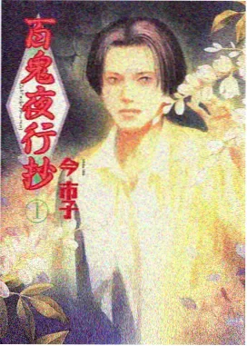 朝日奈右京